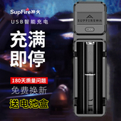 原装 神火26650手电筒充电器18650锂电池3.7V多功能4.2V通用型快充