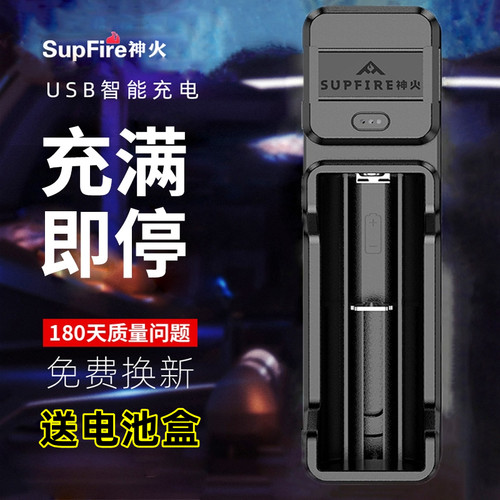 多功能快速座充26650款18650