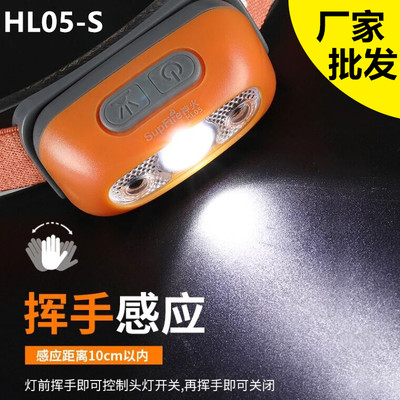 神火HL05感应超亮头灯可充电led户外头戴式远射防水超轻钓鱼头灯