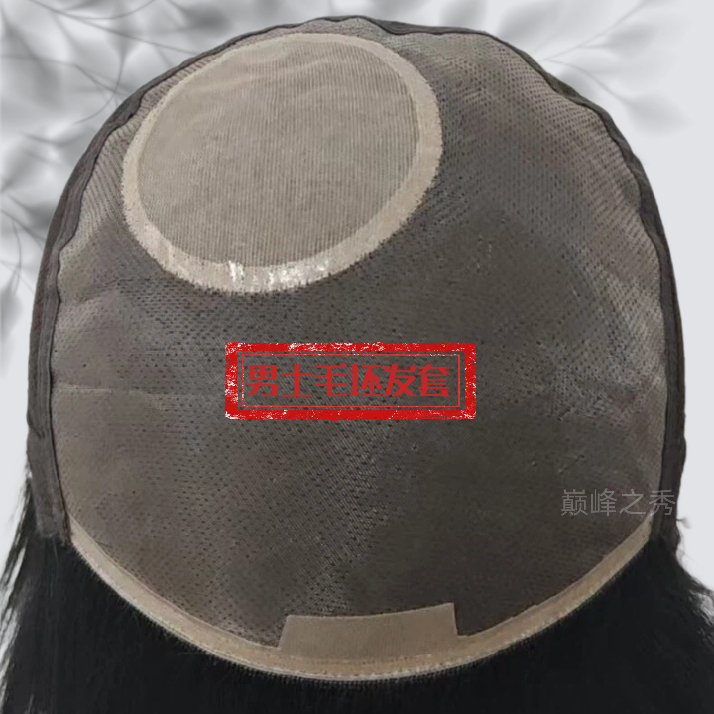 全真发毛坯发套短发轻薄款可造型