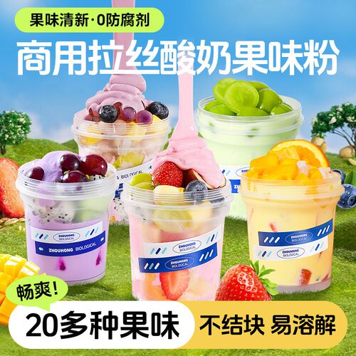 洲宏生物商用黑五谷藻蓝草莓芒果拉丝酸奶果味冷萃干噎粉发酵原料