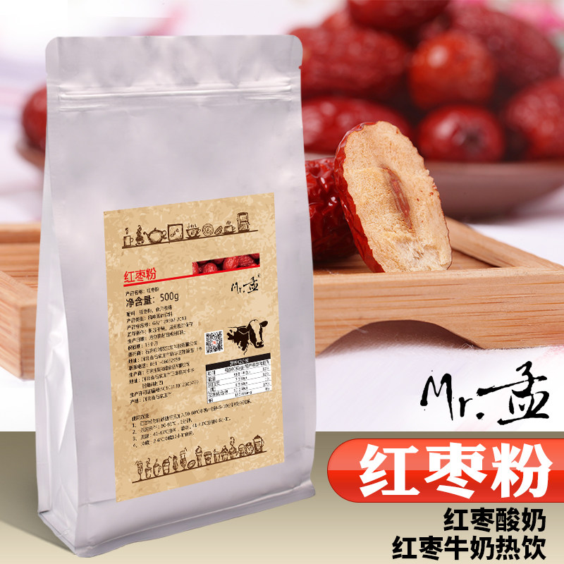 商用奶吧红枣粉酸奶水果捞用粉原料冷冻干燥果粉牛奶热饮Mr孟包邮|msdalam kategori kopi/oatmeal/Dibancuh ke dalam teh, makanan Fenfen semula jadi - dari Buy2taobao.com untuk memberikan perkhidmatan ejen Taobao profesional membeli