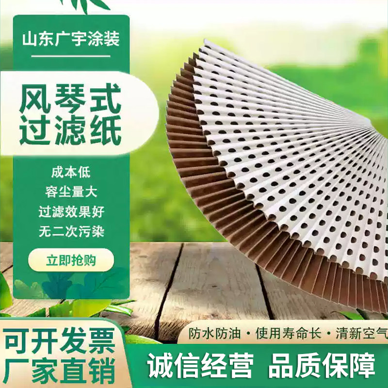 风琴过滤纸百折伸缩式干式加棉褶皱式喷漆房过滤纸V型油漆过滤网