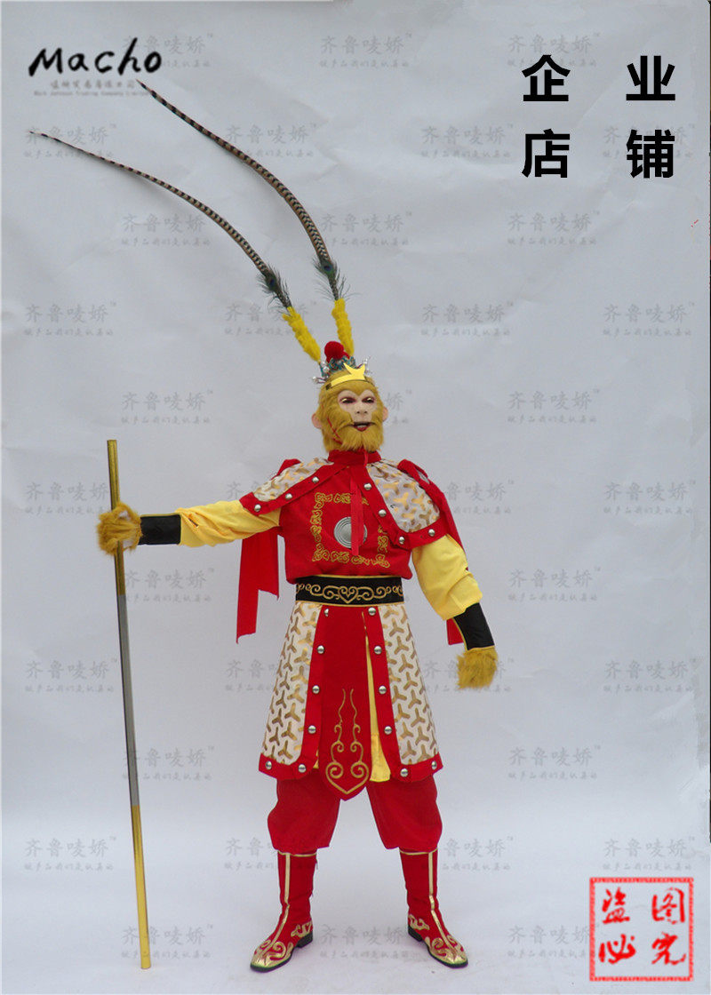 美猴王演出服孙悟空齐天大圣表演服 快手抖音直播同款成人西游记