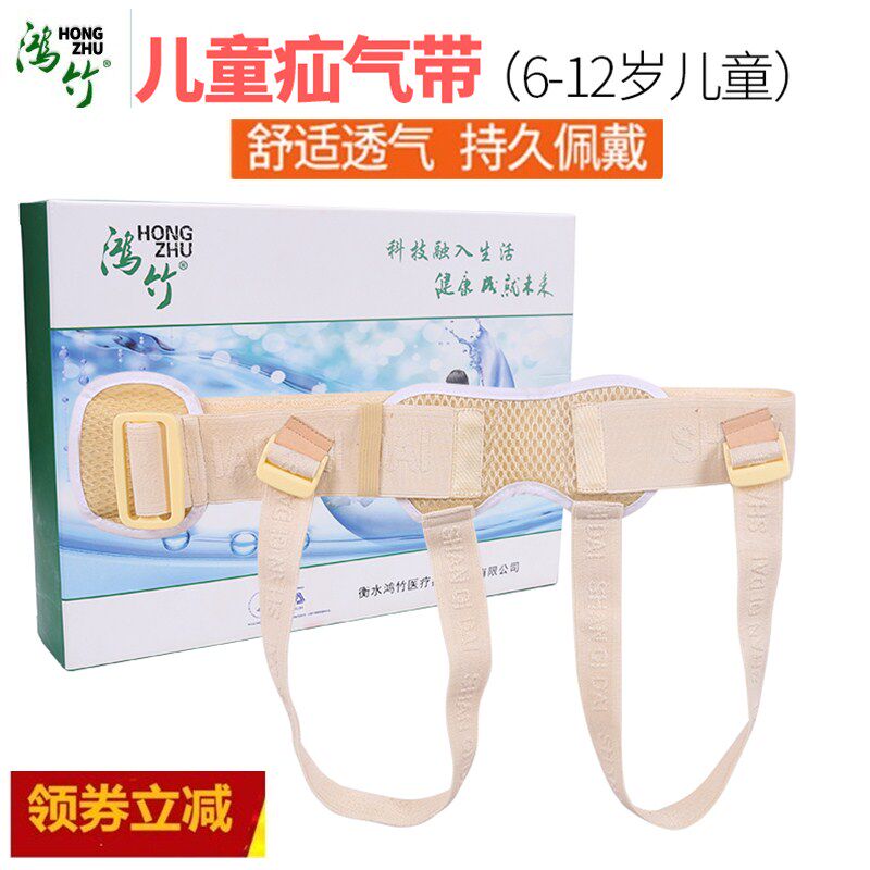 儿童疝气腹带腹股沟型小儿疝气裤衩男女宝宝5-12周岁小肠气