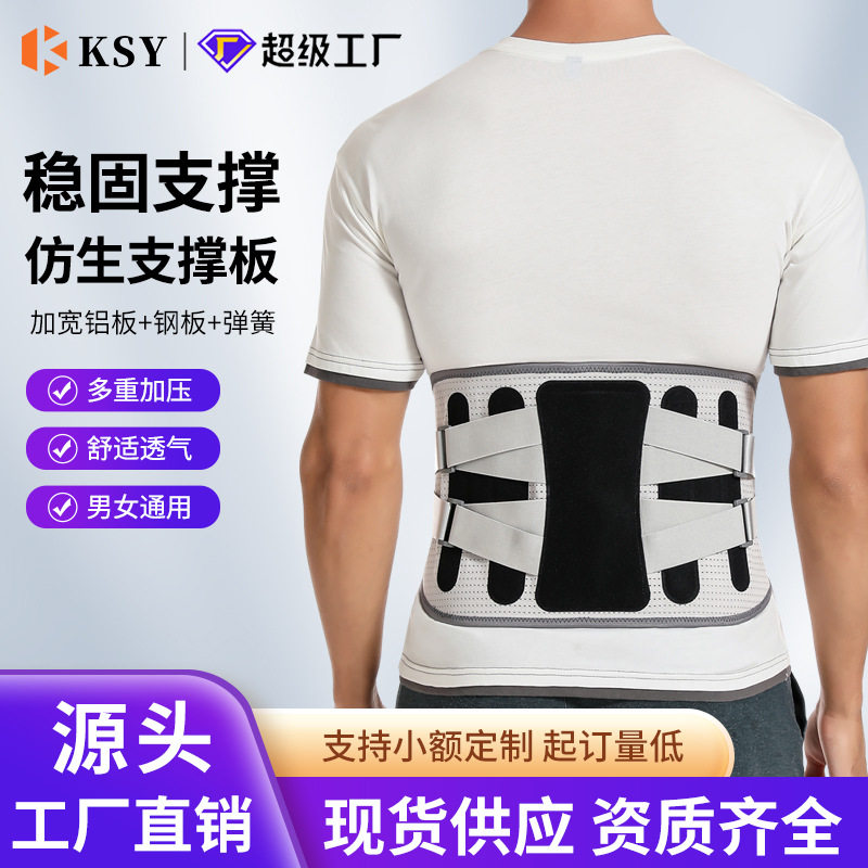 康生缘新款热压护腰透气护腰可调节支撑腰部固定带钢板支撑护腰带图片