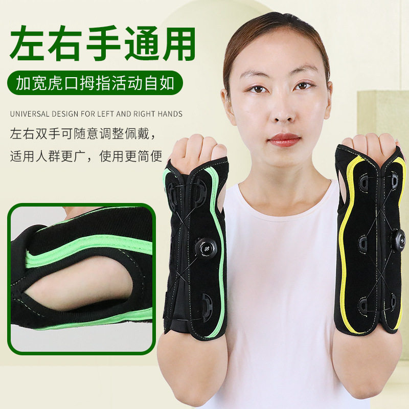 康生缘运动护腕扭伤手腕腱鞘套关节固定器康复护套男女骨折疼劳损图片