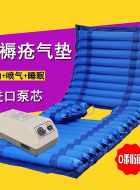 三强瘫痪病人护理气垫床