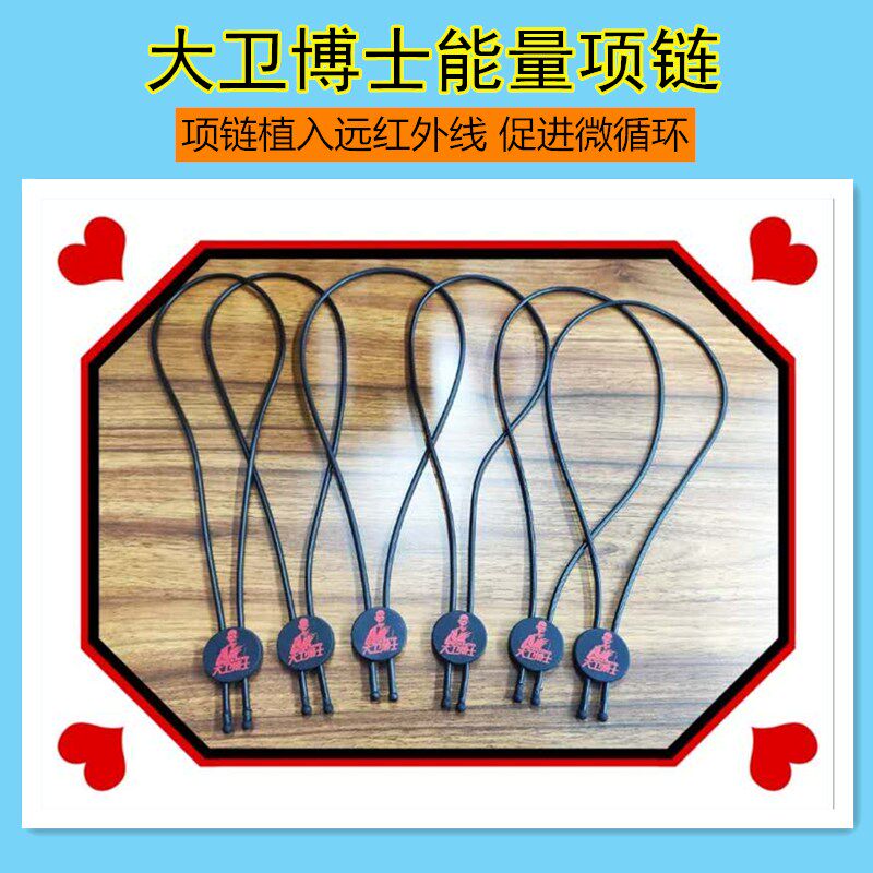 大卫博士项链正品包邮
