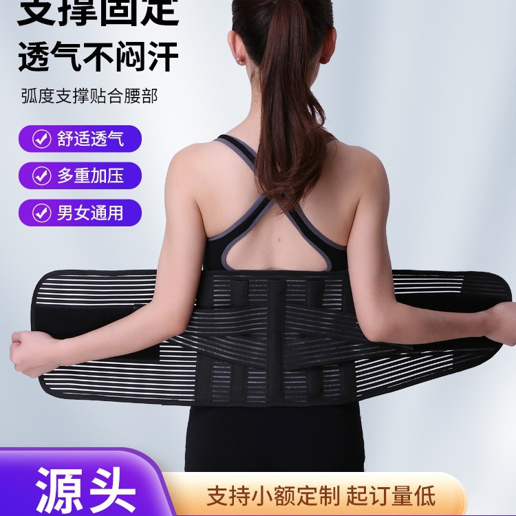 康生缘舒适钢板护腰带腰部支撑带保健腰椎腰托按摩护腰带男女通用图片