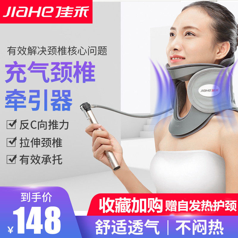 佳禾充气颈椎牵引器家用矫正拉伸护理护颈疗颈托颈部按摩护脖子