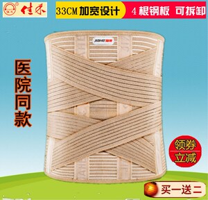 佳禾加宽术后恢复护腰带医院同款