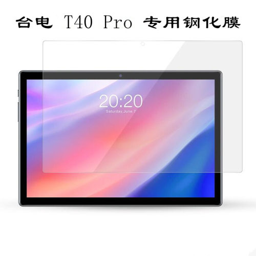 台电t40pro钢化膜平板电脑
