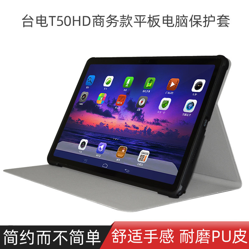 适用台电T50HD保护套 11寸平板电脑T50MAX/T50 P