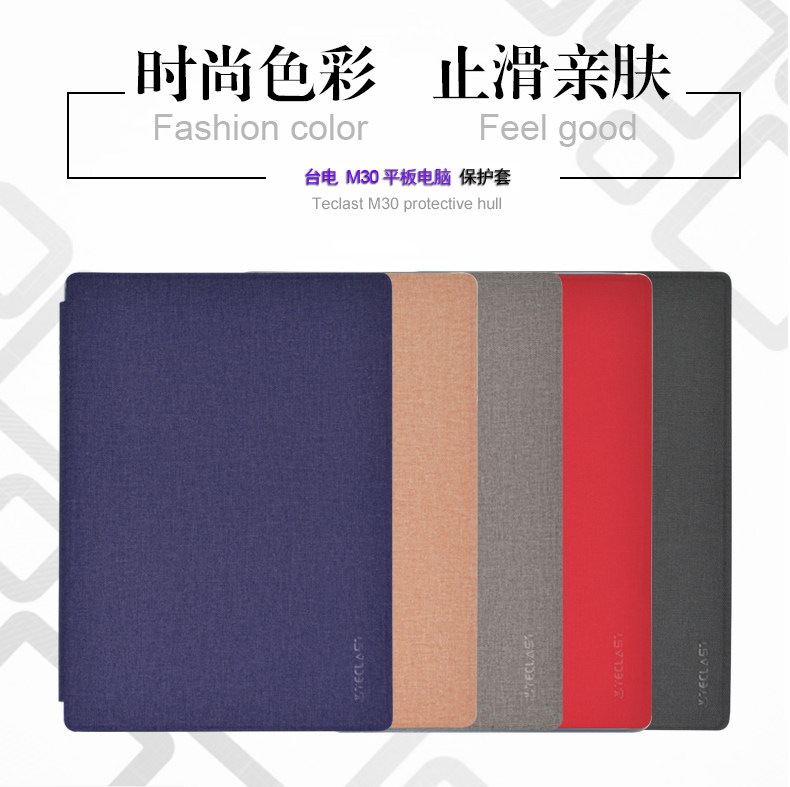 1寸m30pro平板电脑台电kx20保护套支撑款包边皮套