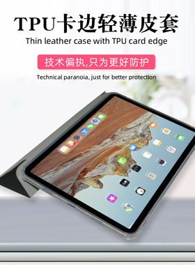 适用Teclast/台电Artpad Air保护套11寸平板电脑ARTPAD AIR全包防摔软硅胶壳