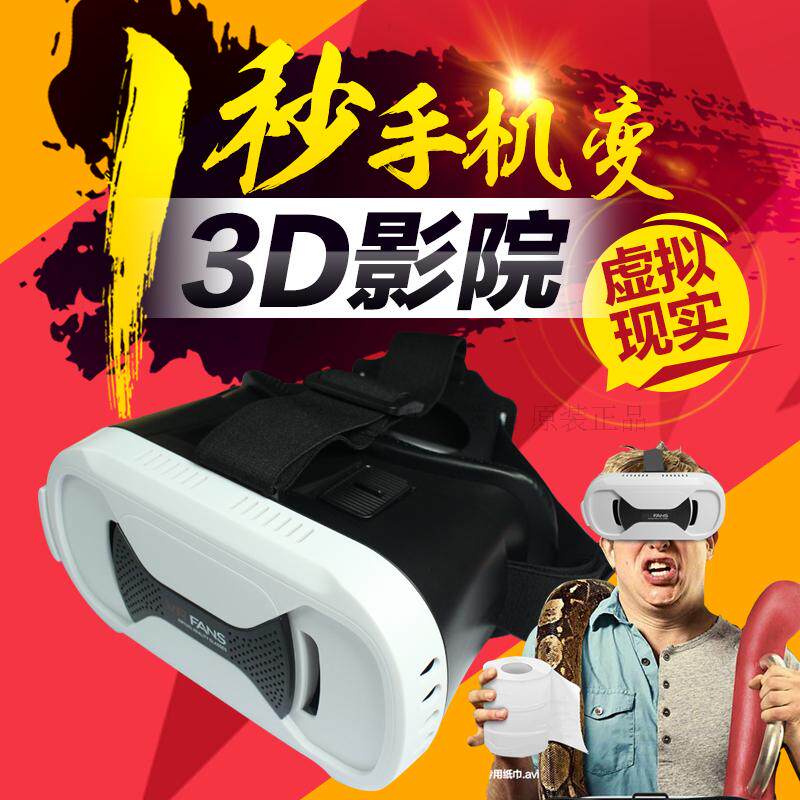 Lunettes VR ou 3D - Ref 1234450 Image 1