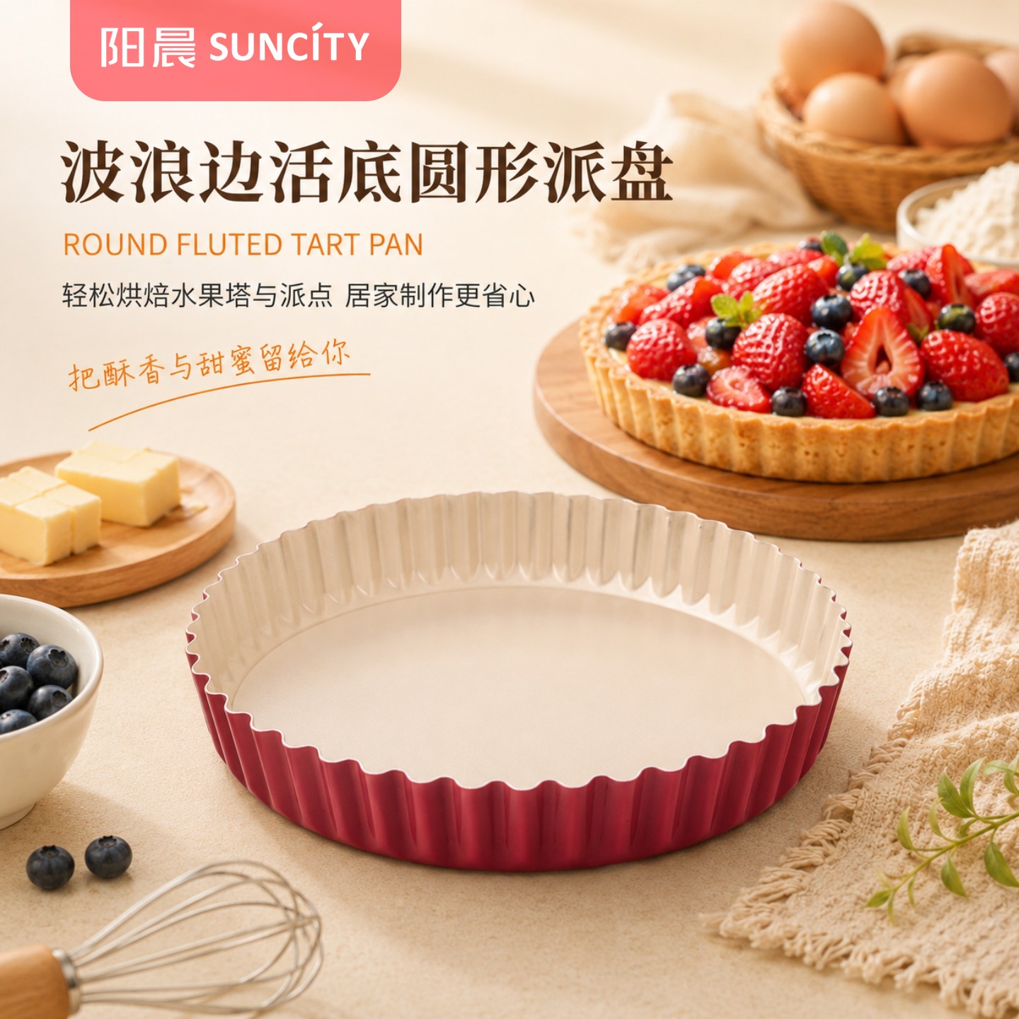 阳晨烘焙工具活底披萨盘饼底烤盘pizza菊花派盘不粘烤箱蛋糕模具
