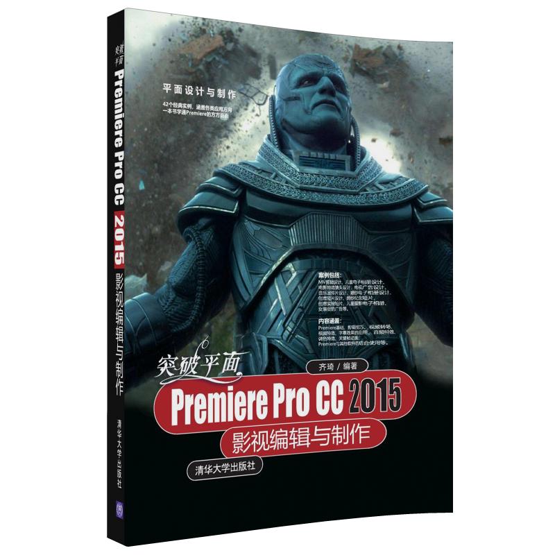 Í»ÆÆÆ½ÃæPremiere Pro CC 2015Ó°ÊÓ±à¼ÓëÖÆ×÷ pre pro ccÈí¼þÊÓÆµ½Ì³ÌÊé¼® µç×ÓÏà²áµçÊÓ¹ã¸æ¶ÌƬ¶ùͯÉãÓ°»éÉ´MV¼ô¼Éè¼ÆÖÆ×÷q1h