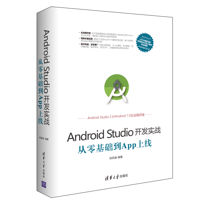 °üÓÊ Android Studio¿ª·¢ÊµÕ½£º´ÓÁã»ù´¡µ½AppÉÏÏßAndroid¿ª·¢ÊµÕ½½Ì³ÌÅ·ÑôŸö App¿ª·¢³ÌÐòÔ±App¿ª·¢ÒµÓà°®ºÃÕßAndroid¿ª·¢Ãؼ®k8c