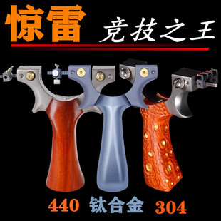 钛合金弹弓惊雷440C扁皮筋枪檀木大威力快压大全高精准度户外玩具