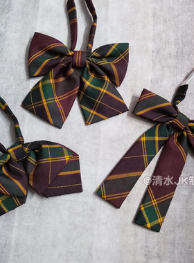 【海棠】JK制服领结学生蝴蝶结衬衫制服格子领结红绿格平角领结