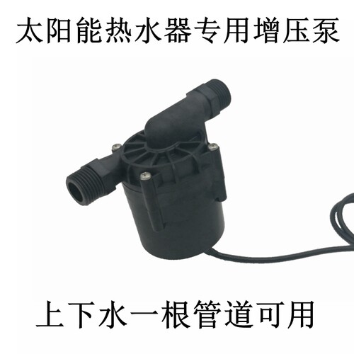 优泵太阳能热水器增压泵耐高温