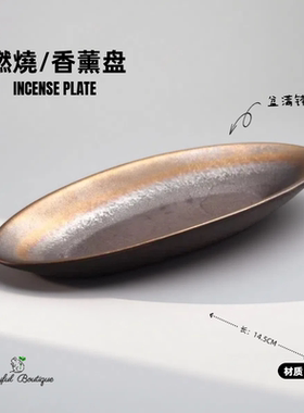 sage白鼠尾草圣木乳香容器香薰燃烧盘燃烧器皿托盘圣木炉日式香炉