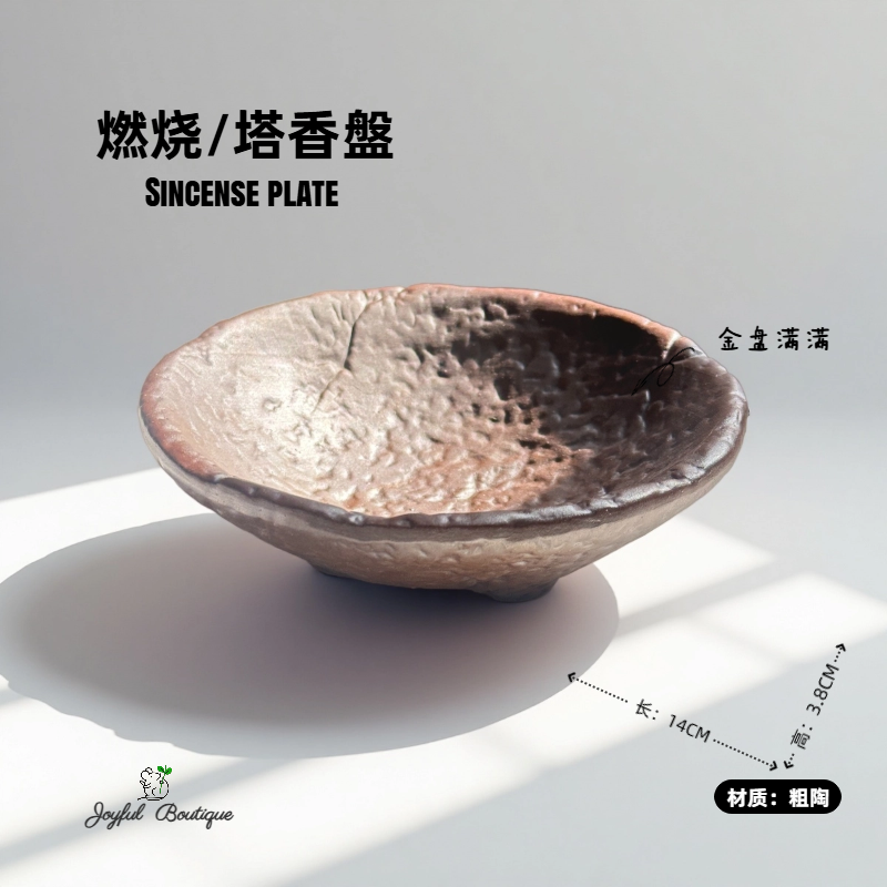 鼠尾草圣木乳香雪松艾草香容器香薰燃烧盘燃烧器皿塔香盘复古诧寂,家居饰品,香托/香盘/香座/香插,淘宝优惠券,粉丝福利购,淘宝优惠卷