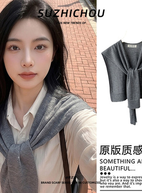 苏之绸春秋衬衫小披肩外搭高级感纯色针织坎肩办公室空调披肩批发