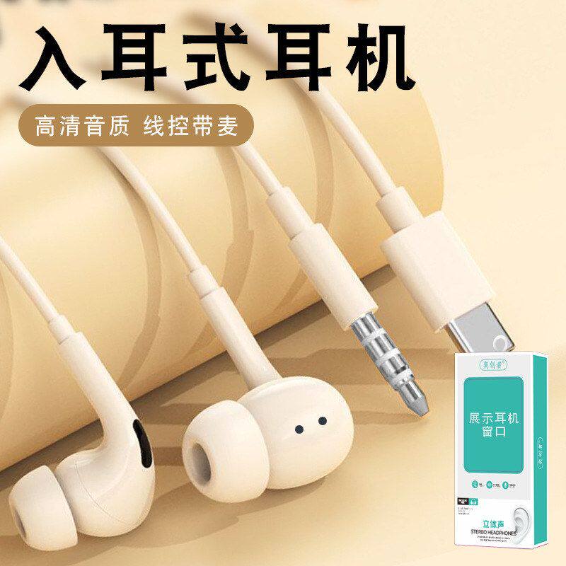 入耳式高音质有线耳机线控降噪隔音音乐适用于华为安卓立体声专用