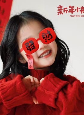 搞怪时尚发财新年拍照道具太阳眼镜红色方框可翻盖凹造型墨镜百搭