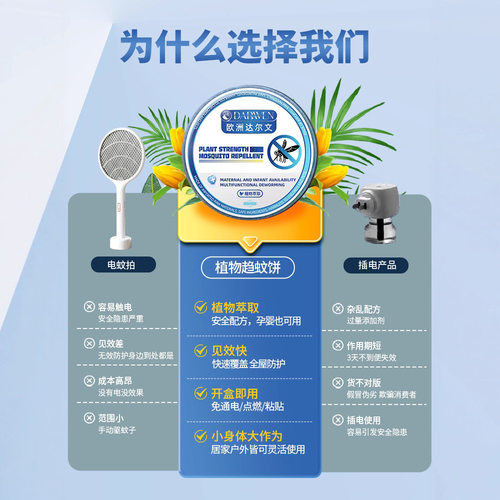 欧洲达尔文苍蝇蚊虫克星多功能驱蚊蝇虫挂件家用驱虫神器驱除蚊蝇
