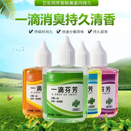 一滴香厕所熏香空气清新剂卫生间香薰室内除臭香氛一滴芬芳香水