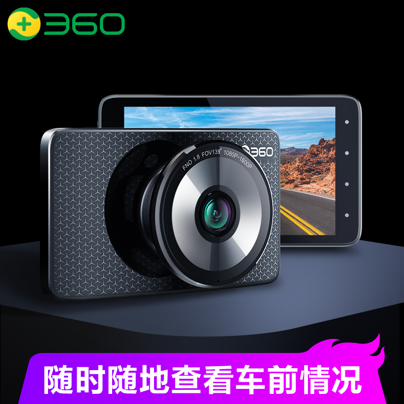 360行车记录仪G6004G版高清夜视1600P语音电子狗车载24h停车监控