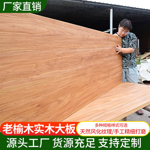 【平台推荐】老榆木大板桌定制