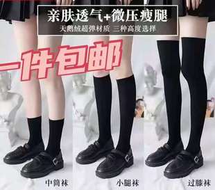 jk袜子女中筒袜夏季 过膝瘦腿高筒小腿制服袜子丝袜黑色长筒袜 薄款