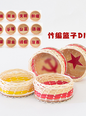 非遗竹篮DIY材料包团建研学