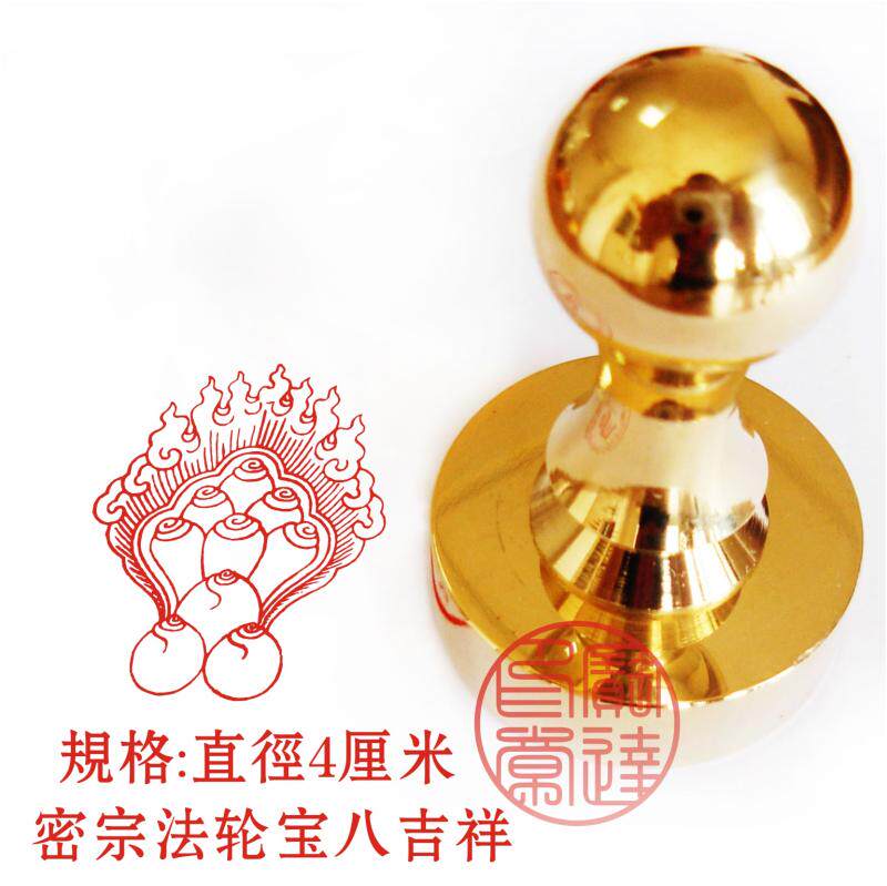定制黄铜印章密宗法轮宝八佛像