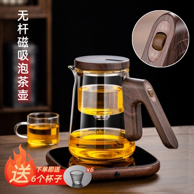 磁吸飘逸杯茶水分离过滤泡茶神器