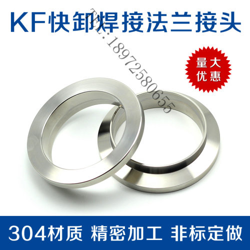 抱夹管KF63 80 100 160真空不锈钢304法兰接头卡箍76外径89 108mm