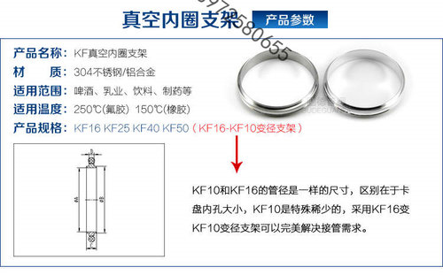 KF真空支架保持卡箍铝合金内圈不锈钢nw16 25 40 50 10单ISO63 80