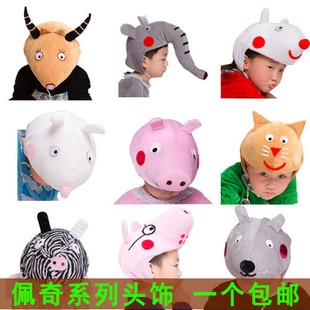 儿童动物演出服帽子小猪佩奇头饰乔治爸爸妈六一儿童节亲子卡通帽
