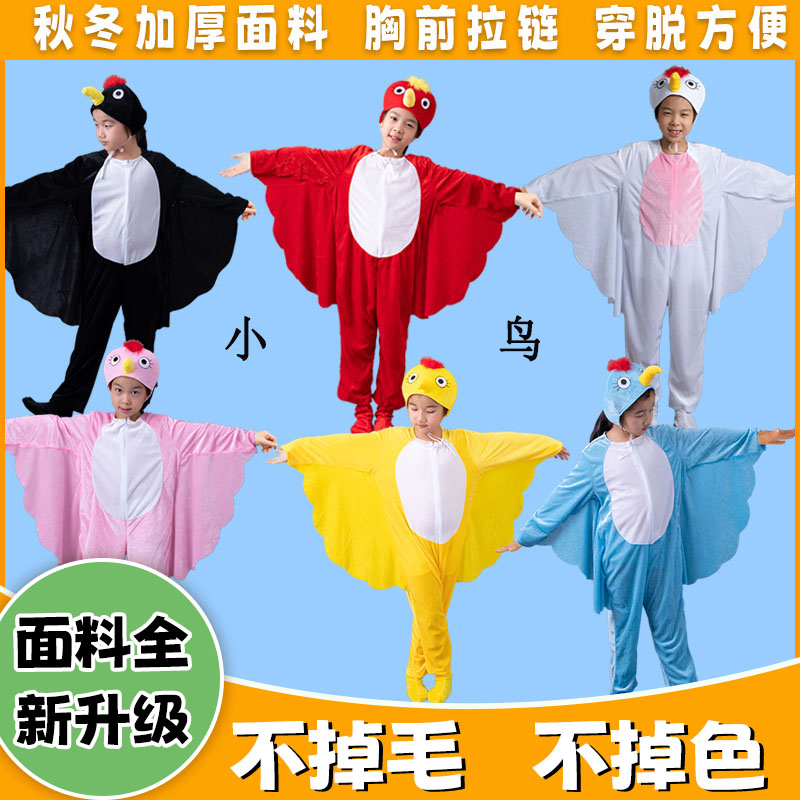 小鸟儿童演出服乌鸦喝水老鹰鹦鹉黄鹂鸟燕子幼儿大童动物表演衣服