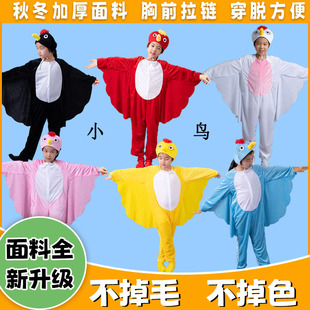 小鸟儿童演出服乌鸦喝水老鹰鹦鹉黄鹂鸟燕子幼儿大童动物表演衣服