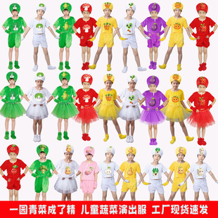 六一绘本剧一园青菜成了精儿童演出服蔬菜青菜白菜胡萝卜表演衣服