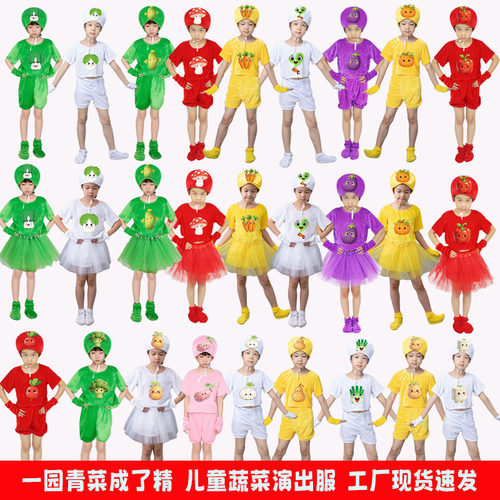 六一绘本剧一园青菜成了精儿童演出服蔬菜青菜白菜胡萝卜表演衣服