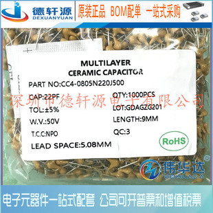 15PF 20PF 插件 22PF 脚距5.08MM 50V 10PF 33PF 独石电容 30PF