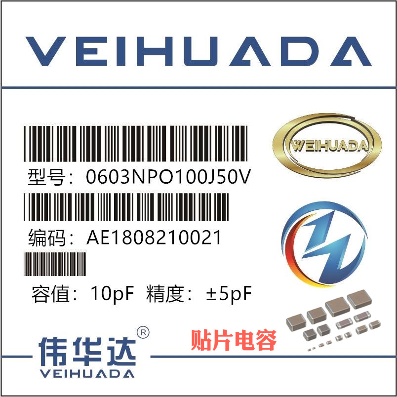 贴片电容0603 10pF 50V NPO ±5%（1608 10P 100J）高频电容