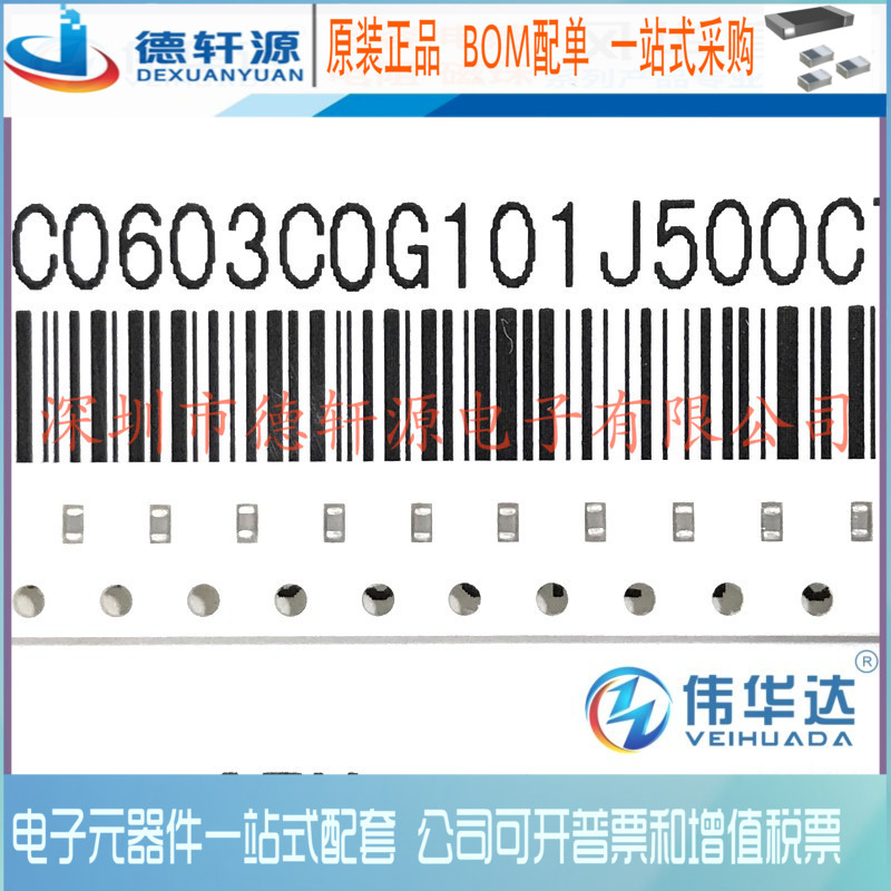 贴片电容 0603 100PF 101J 50V 1608 100P 5% 无极性贴片陶瓷电容